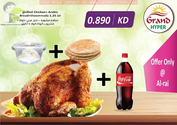 Grand Hyper Kuwait - Meal Offer only at Al Rai Branch