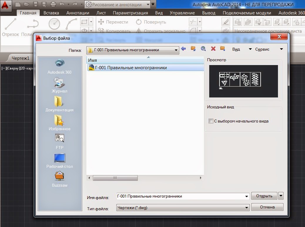 САПР для инженера Что такое AutoCAD DWG Launcher?