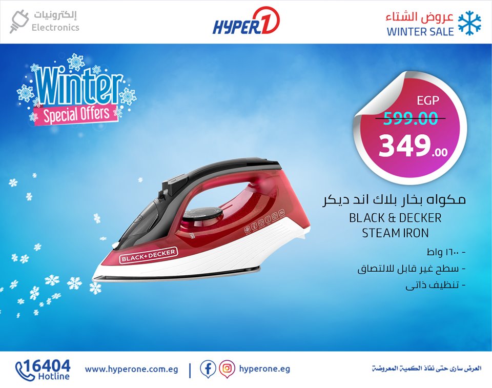 عروض هايبر وان الاثنين 28 اكتوبر 2019 حتى نفاذ الكمية عروض هايبر وان الاثنين 28 اكتوبر 2019 حتى نفاذ الكمية