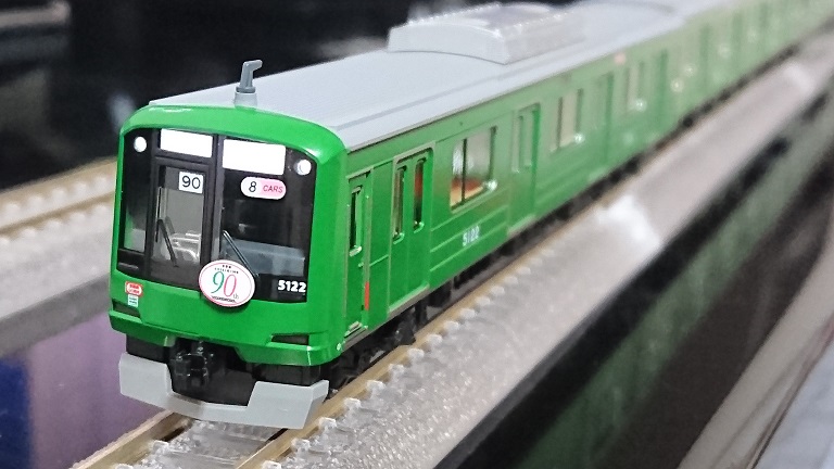 クーポン利用で1000円OFF 東急5000系(5122編成.青ガエルラッピング)8両