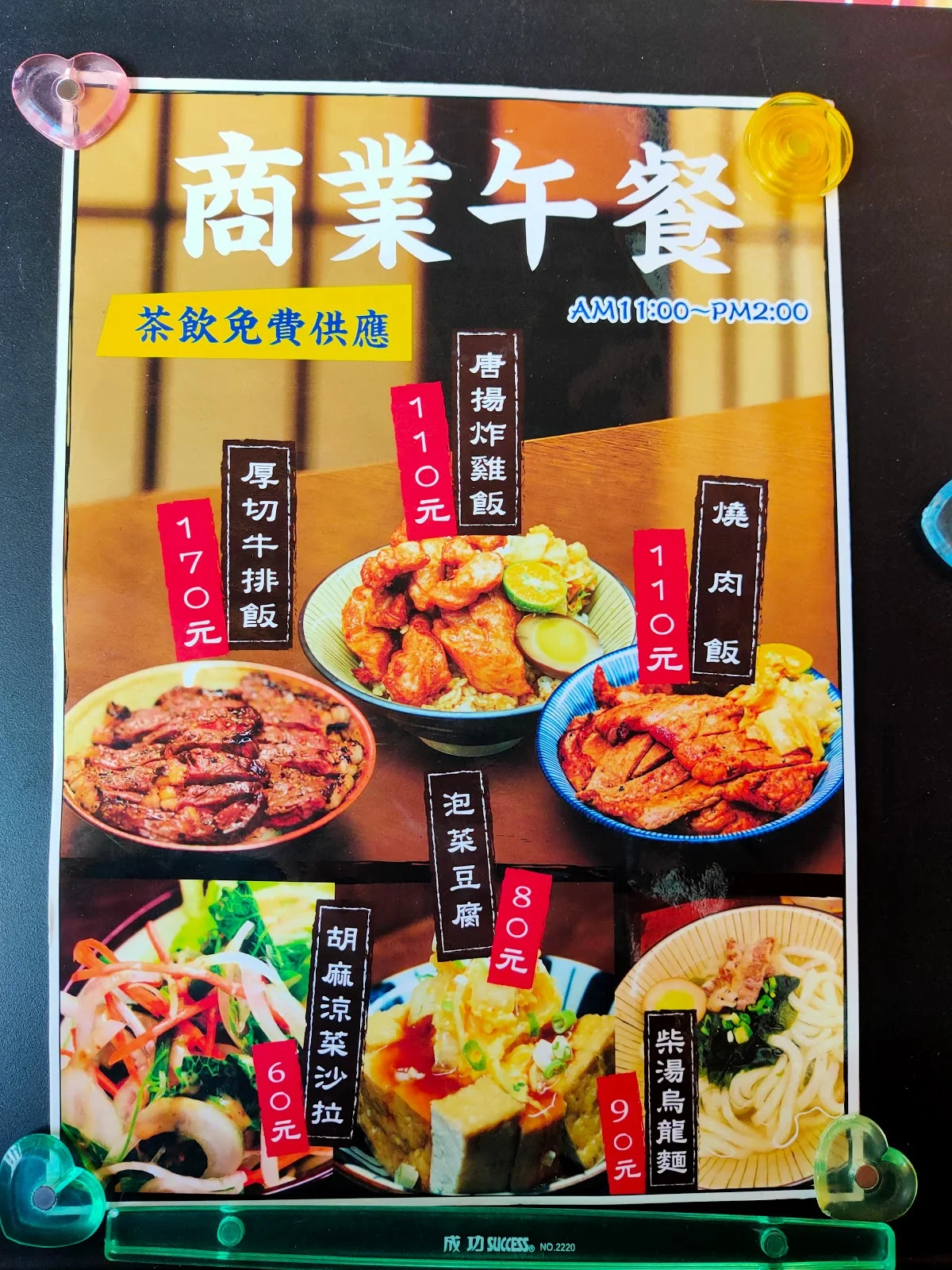 富米燒肉飯菜單