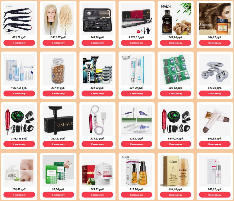 видео курган каталог товаров