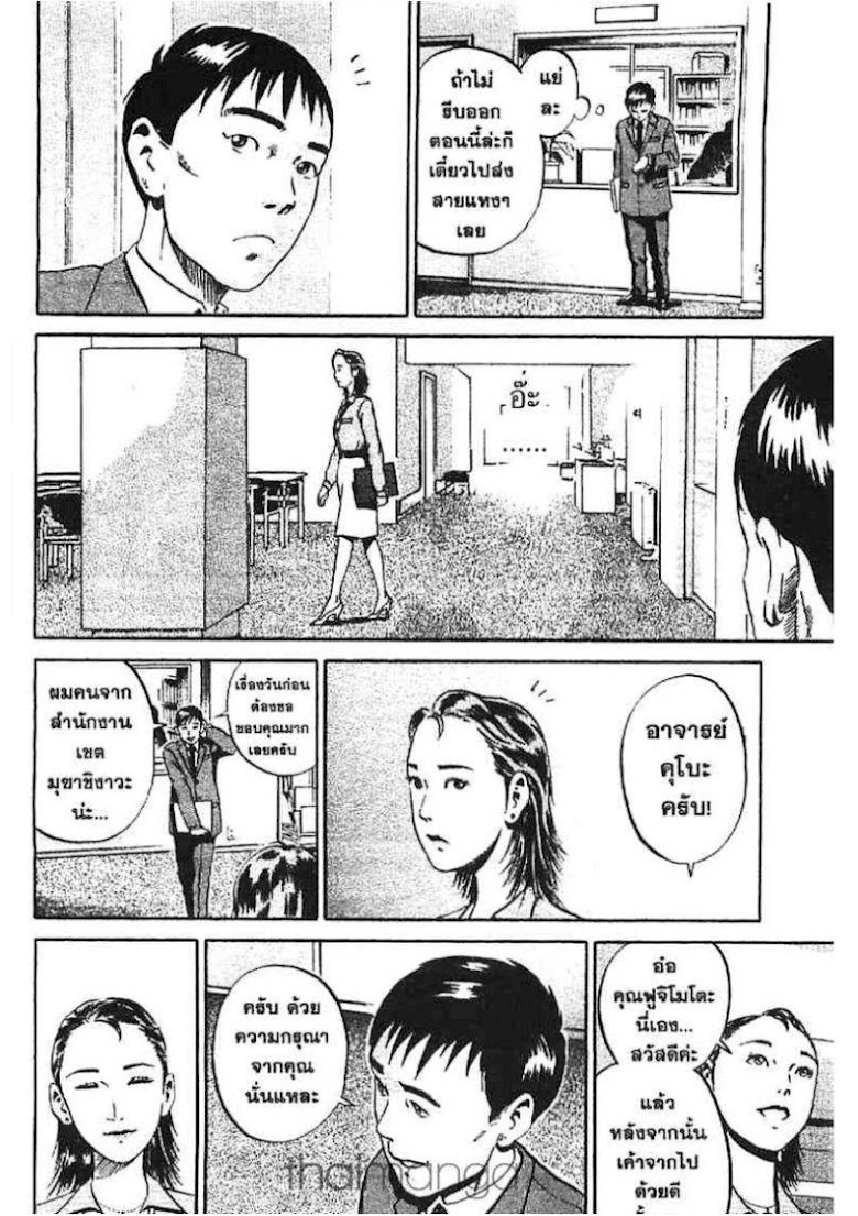 Ikigami - หน้า 208