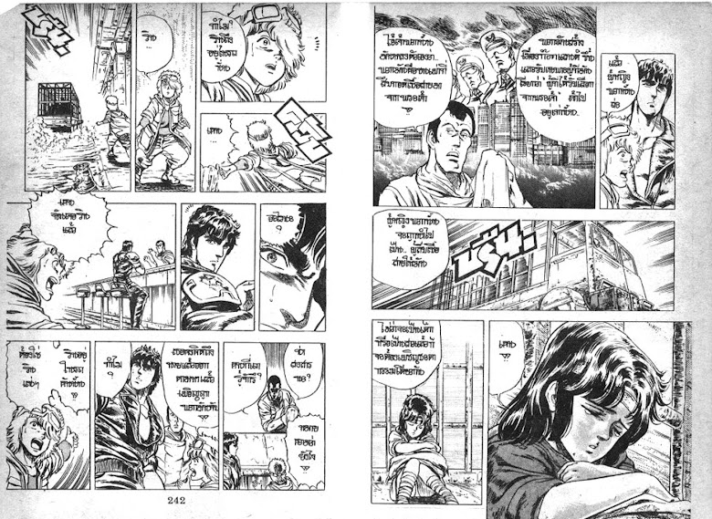 Hokuto no Ken - หน้า 123