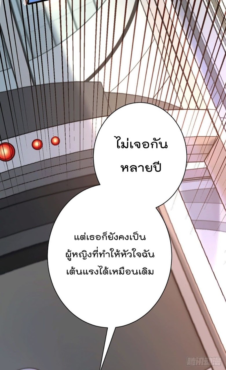 God Dragon of War in The City - หน้า 10