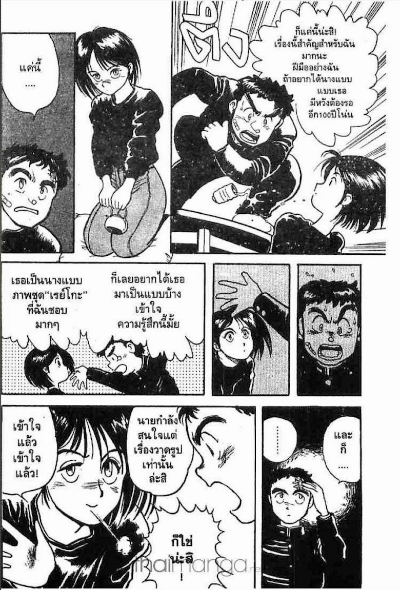 Ushio to Tora - หน้า 153