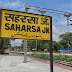 No Long Distance Trains from Saharsa Junction before 2022: GM East Central Railway