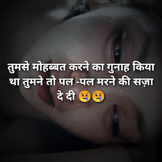 sad shayari in hindi for girlfriend sad shayari in hindi for girlfriend