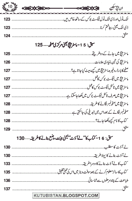 Inpage Urdu Notes Pdf 