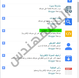 طريقة تغيير وتركيب قالب مدونة بلوجر ووضع الاعلانات في بلوجر