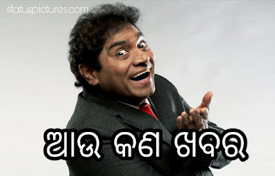 101+ Best Odia Facebook comments Images, Pictures, gifs For Facebook  Download  