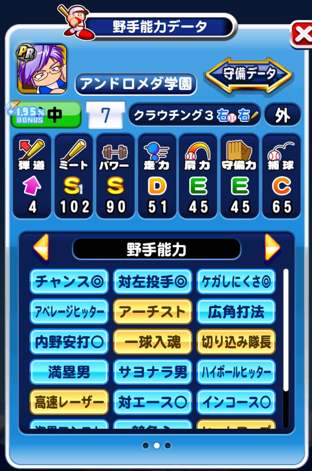 パワプロゲーム日記 3 超初心者が考えるアンドロメダ学園のイベントデッキ 鬼太郎覚書