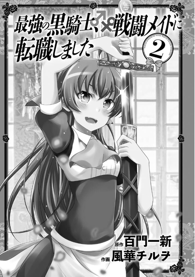 Saikyou no Kurokishi♂, Sentou Maid♀ ni Tenshoku shimashita - หน้า 2
