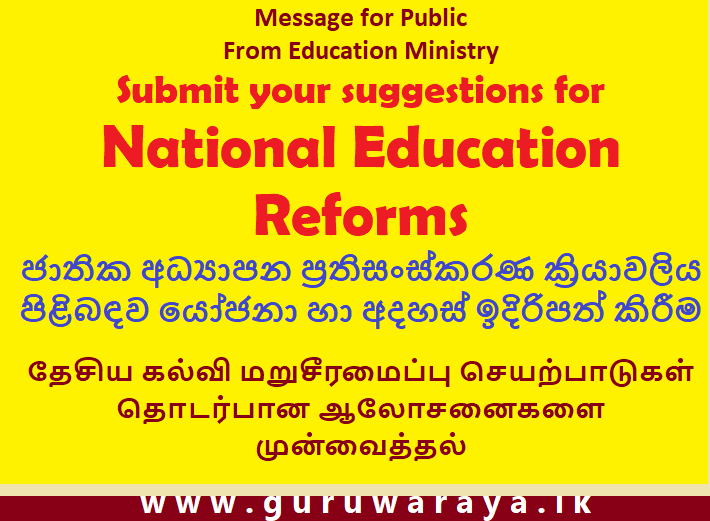 Submit the suggestions for National Education Reforms