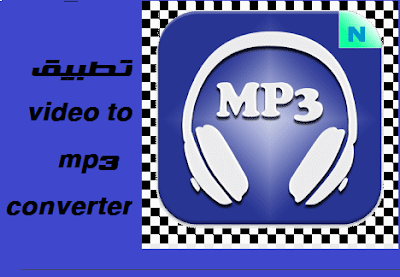 Video to Mp3 Converter