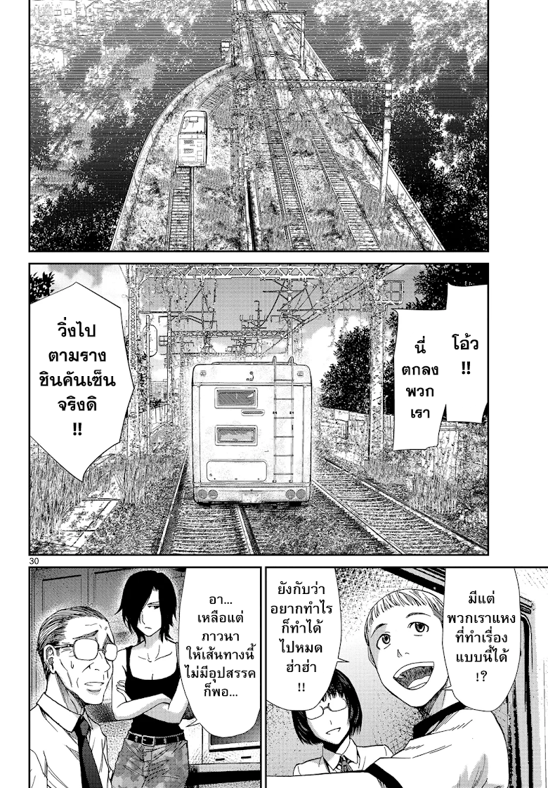 Imawa no Michi no Alice - หน้า 27