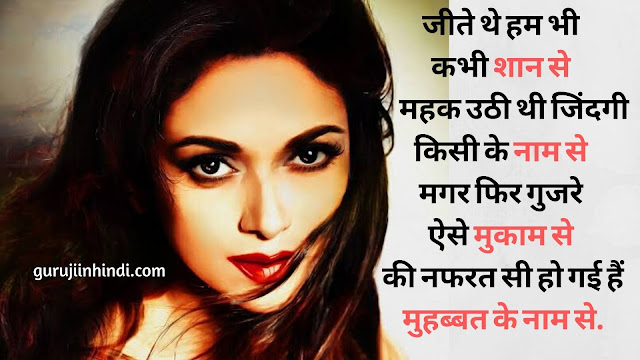 Love Shayari With Image | Romantic Love Shayari Image In Hindi. लव शायरी फोटो