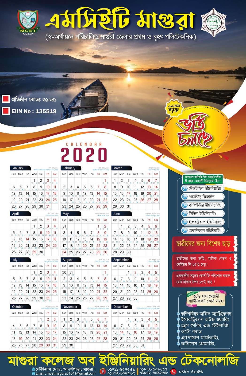 calendar 2020 Bengali English Arabic - Alpona Graphics Media