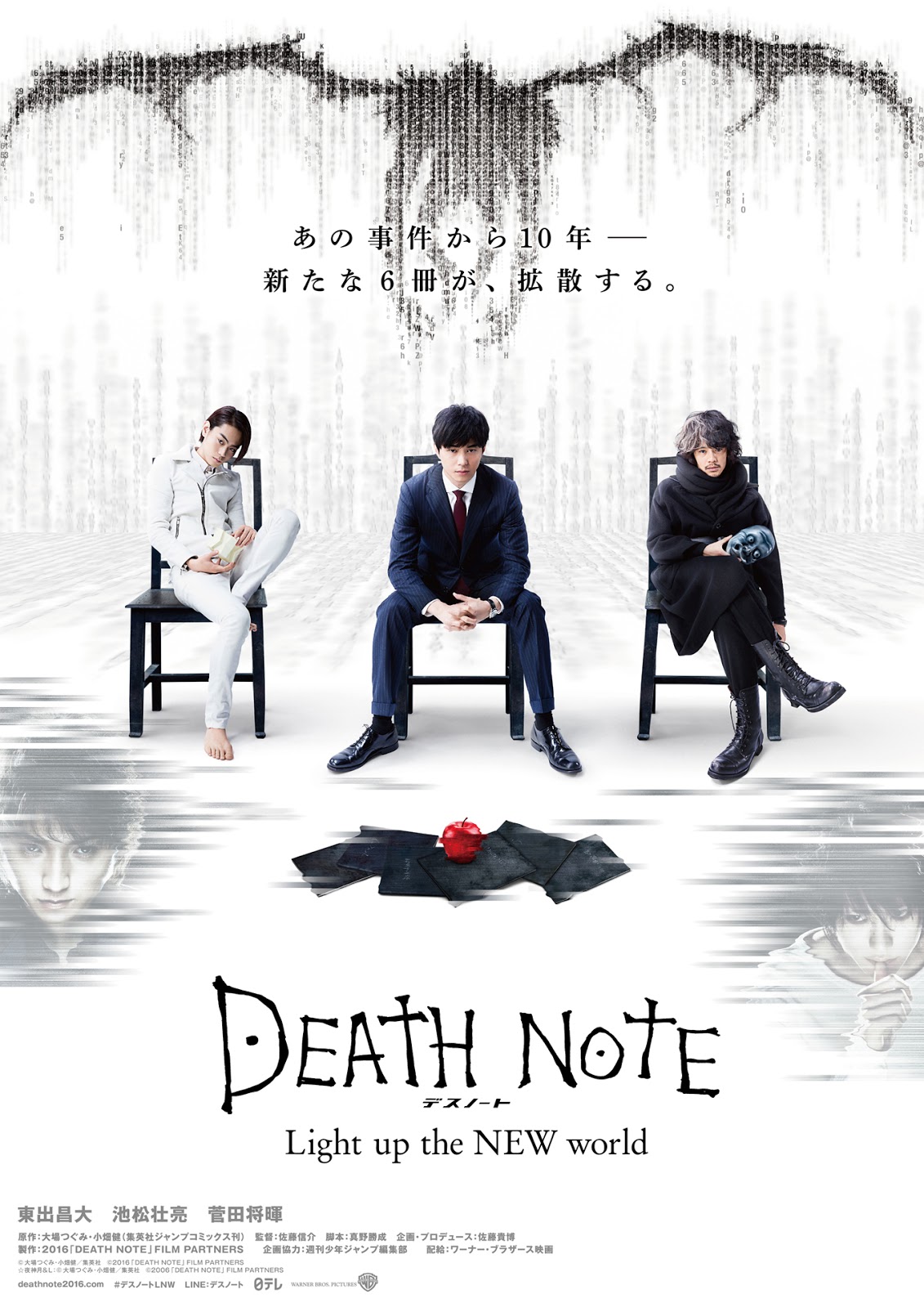 Death Note Light Up The New World DEATH NOTE: LIGHT UP THE NEW WORLD in Philippine Cinemas Starting March