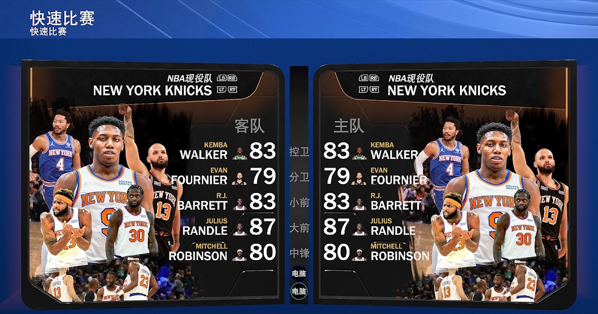 NBA 2K22 New York Knicks 2022 Mural Update by CAT Shuajota NBA 2K24