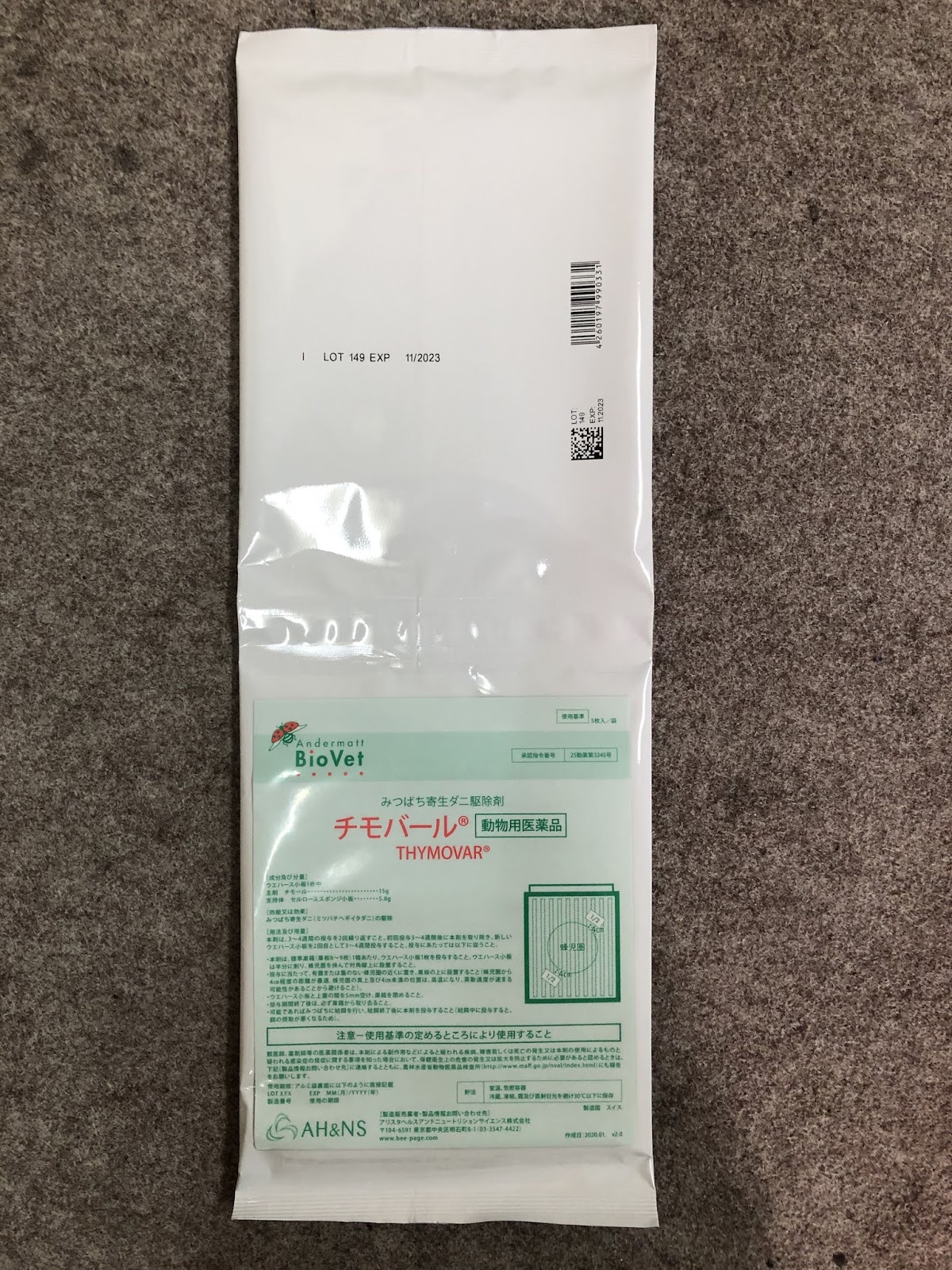 ミツバチ課の養蜂雑記 新しいダニ駆除剤 チモバール 販売します