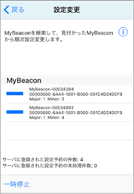 Aplix MyBeaconTool Aplix MyBeaconTool