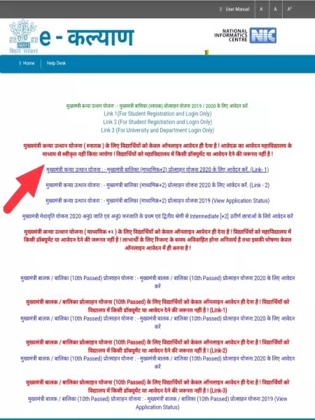 E - kalyan matric / inter / graduation apply online scholarship 2021丨E Kalyan Bihar Scholarship 2021 E - kalyan matric / inter / graduation apply online scholarship 2021丨E Kalyan Bihar Scholarship 2021, दोस्तो क्या आपने भी E Kalyan Scholarship, E Kalyan Bihar Scholarship 2021 Last Date, E Kalyan Bihar Scholarship 2021 Graduation, E Kalyan Bihar Scholarship 2021 और E-Kalyan Bihar Portal Kya Hai आदि के बारे में Search किया है और आपको निराशा हाथ लगी है ऐसे में आप बहुत सही जगह आ गए है, आइये ekalyan Student Login, E Kalyan Bihar Scholarship 2021 List, E Kalyan Last Date 2021, E Kalyan Bihar Scholarship और E Kalyan 2021 आदि के बारे में बुनियादी बाते जानते है।