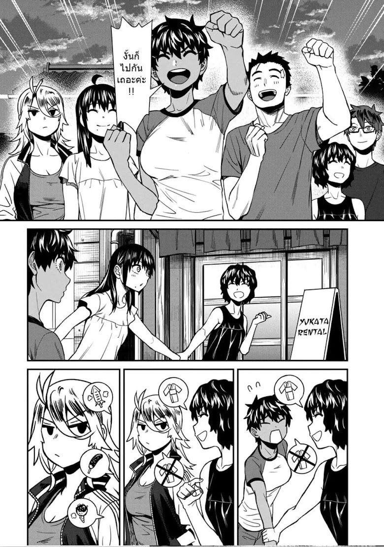 Furyou Taimashi Reina - หน้า 22