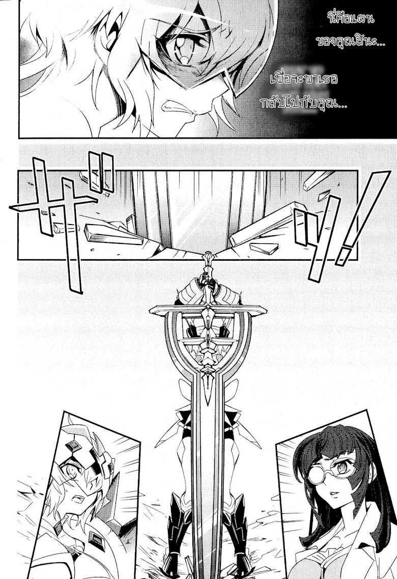 Senki Zesshou Symphogear - หน้า 9