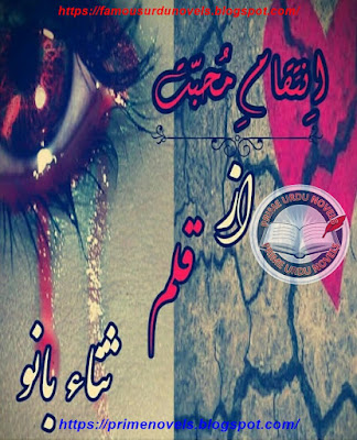 Intaqam e mohabbat novel pdf by Sana Bano Episode 1