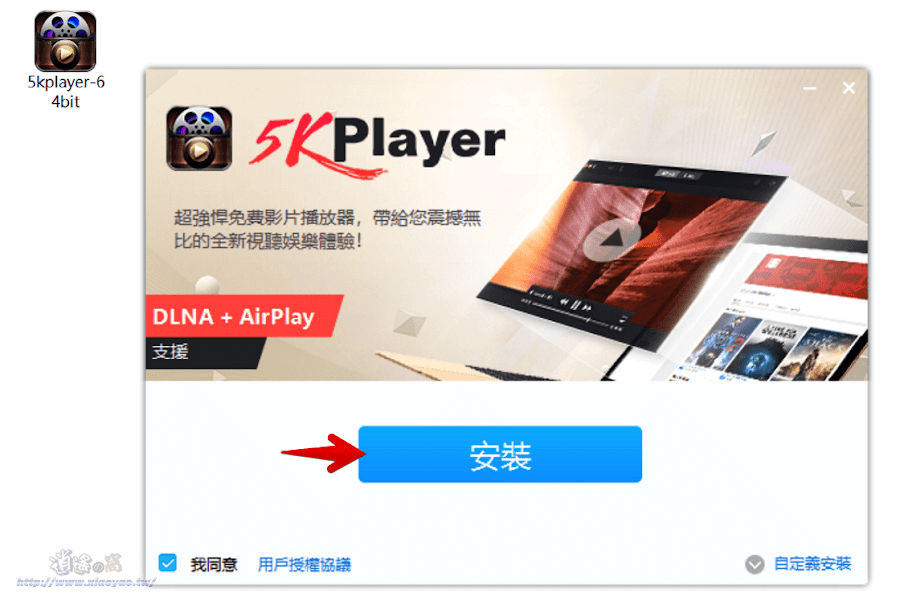 電腦使用5KPlayer接收AirPlay螢幕鏡像輸出