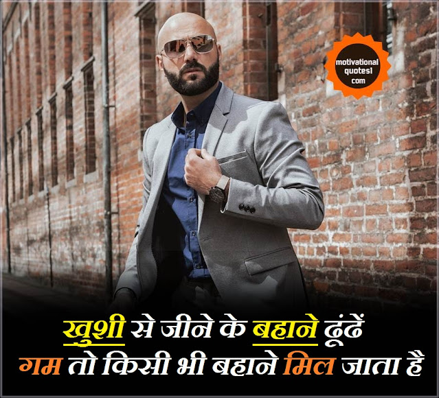 "Top 21 Positive Thoughts In Hindi" "Top 21 Positive Thoughts In Hindi - टॉप 21 पॉजिटिव थॉट्स इन हिंदी"