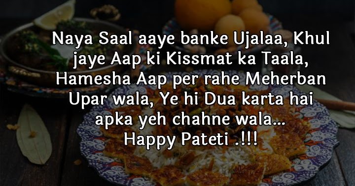 250+ navroj mubarak (parsi new year 2021) wishes quotes 250+ Navroj Mubarak (Parsi New Year 2021) Wishes Quotes