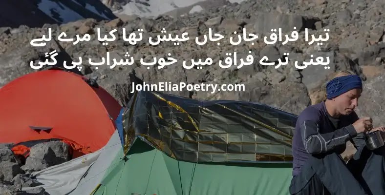tera faraaq jaan jaan aish tha kya marey liye John Elia tera faraaq jaan jaan aish tha kya marey liye John Elia