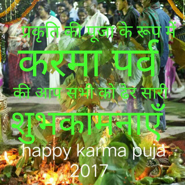 happy karma puja Images  alisha 216473250 on ShareChat