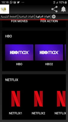 shaheer cinema apk, تطبيق شهير سينما تطبيق لمشاهدة البث المباشر للقنوات الرياضية, افضل تطبيق لمشاهدة القنوات المشفرة 2020, افضل تطبيق لمشاهدة القنوات المشفرة 2020, برنامج بث مباشر للقنوات للكمبيوتر, برنامج بث مباشر للقنوات المشفرة للاندرويد, افضل تطبيق لمشاهدة القنوات للاندرويد 2020, برنامج قنوات التلفزيون للاندرويد بث مباشر, برنامج لمشاهدة القنوات المشفرة بدون تقطيع 2020, تنزيل برنامج تلفزيون قنوات عربية