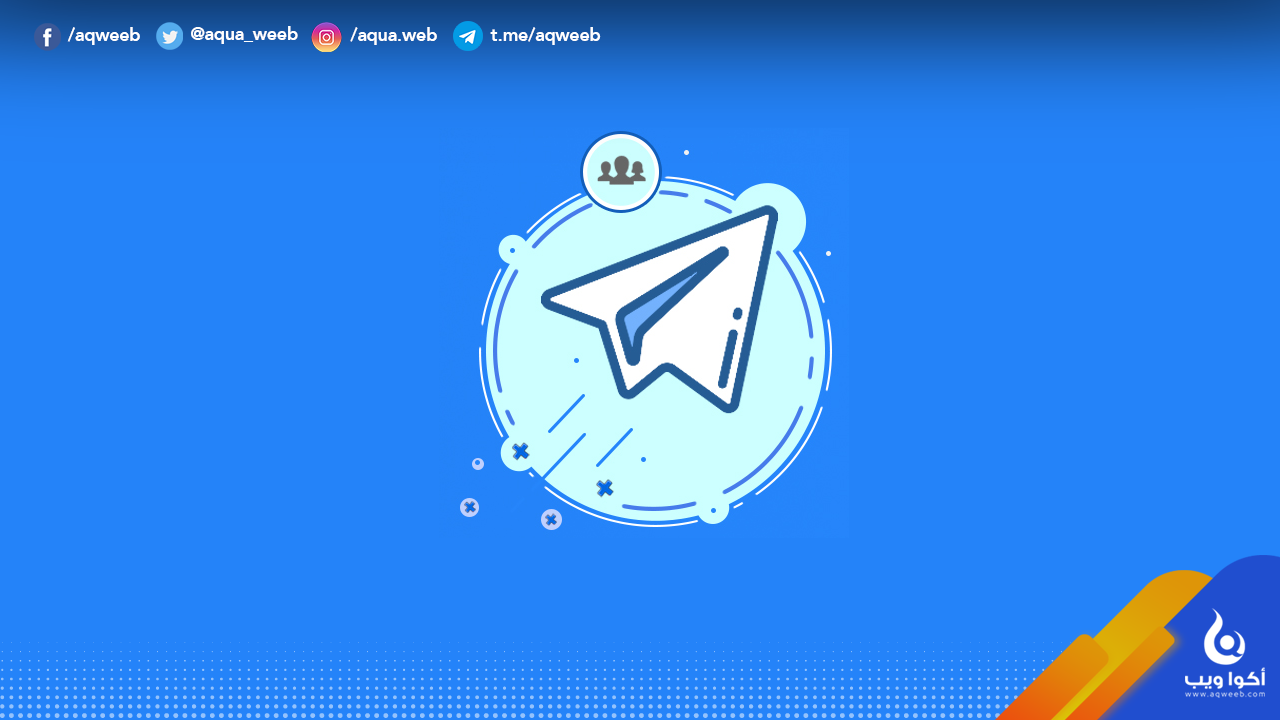 أفضل 10 قنوات تيليجرام للأفلام و المسلسلات