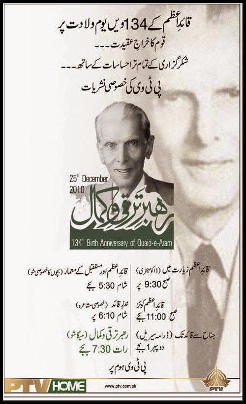 Tribute to Quaid e Azam Muhammad Ali Jinnah at his Birthday.