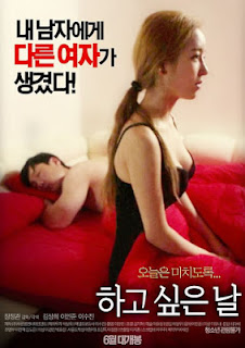 A Day To Do It (2016)