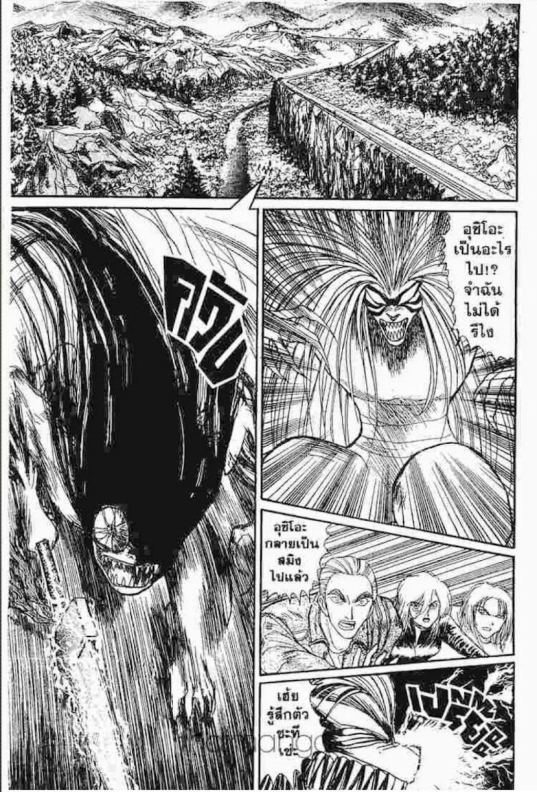 Ushio to Tora - หน้า 649
