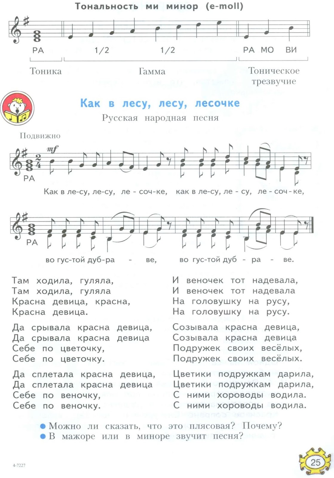 КАК В ЛЕСУ ЛЕСОЧКЕ ВЫРОСЛИ ГРИБОЧКИ ПЕСНЯ СКАЧАТЬ БЕСПЛАТНО КАК В ЛЕСУ ЛЕСОЧКЕ ВЫРОСЛИ ГРИБОЧКИ ПЕСНЯ СКАЧАТЬ БЕСПЛАТНО