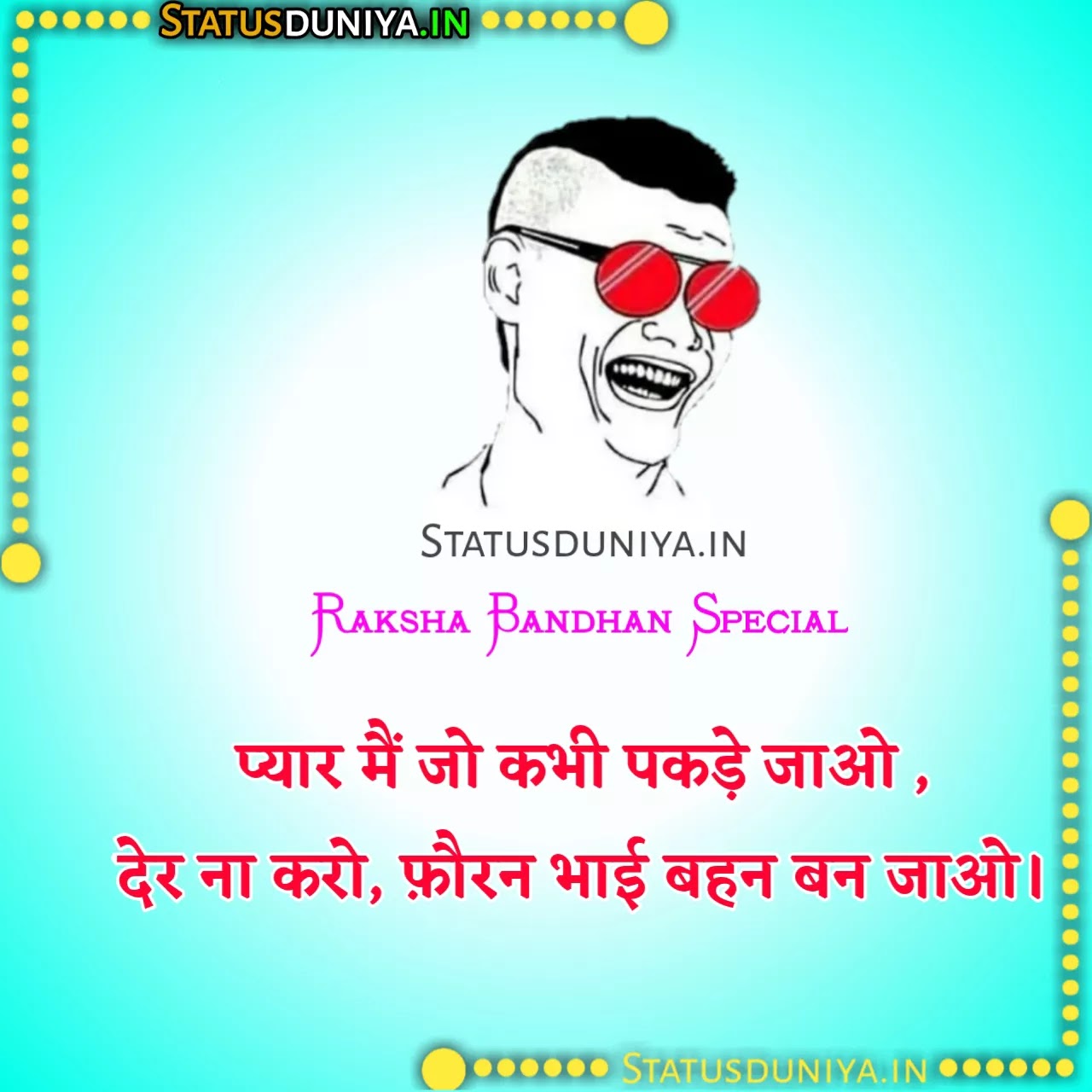 169+ Raksha Bandhan Funny Shayari Jokes Quotes Hindi 2022 - Status Duniya