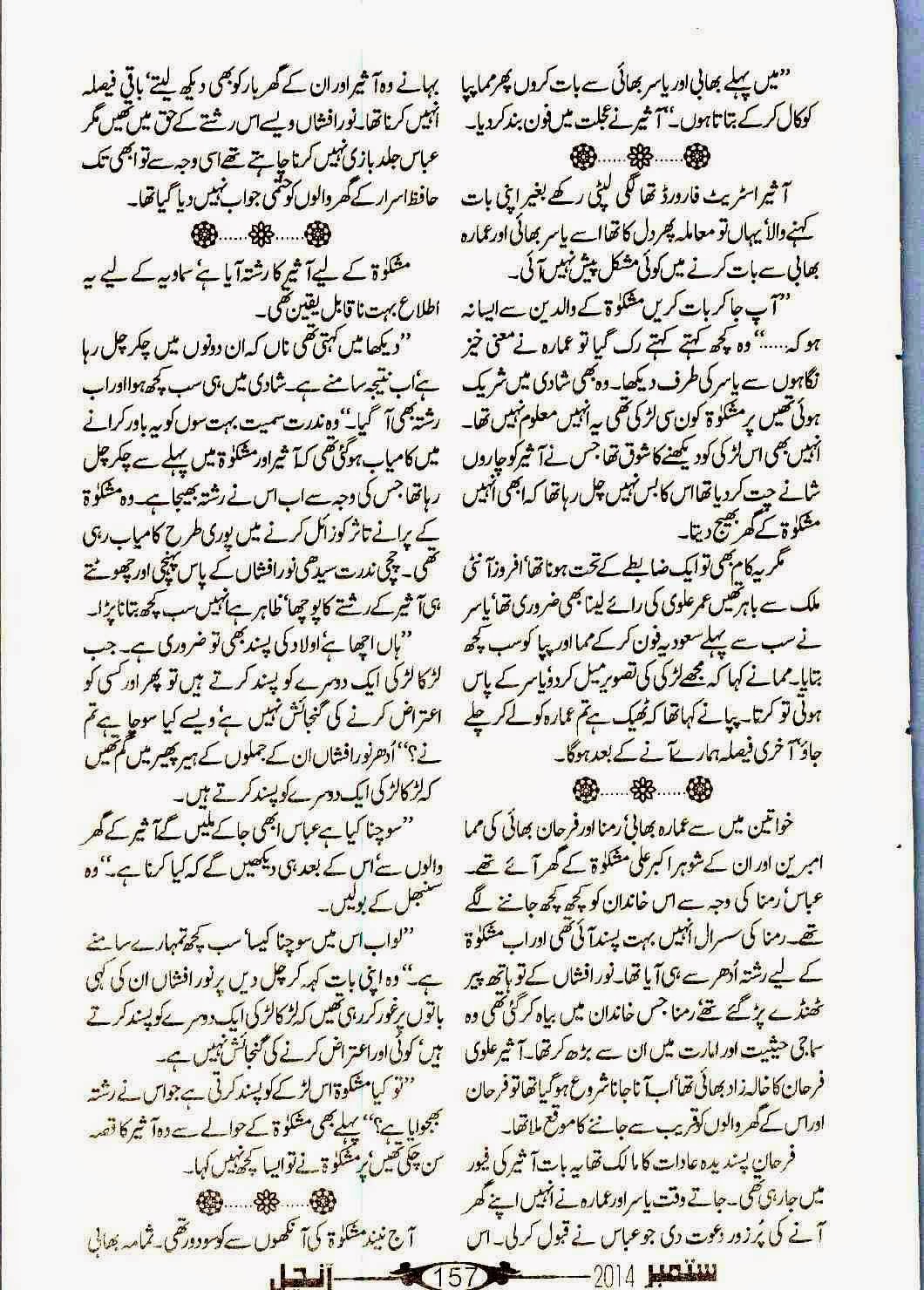 Mera Ilzam Bhi Tum