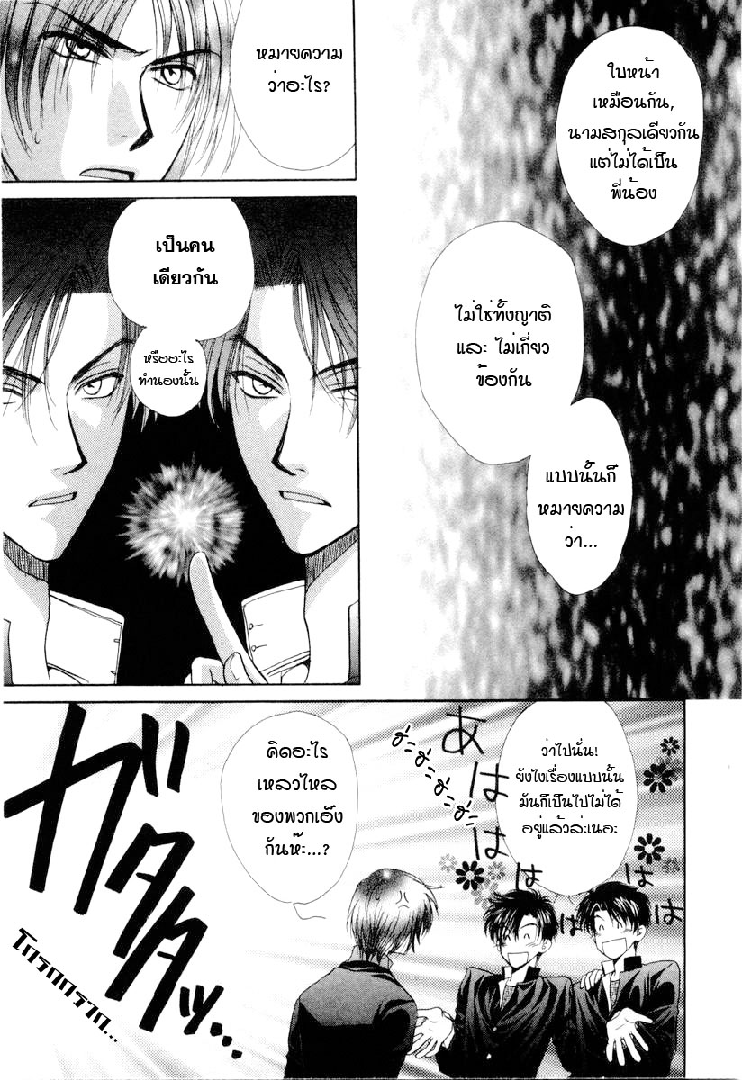 อ่านการ์ตูน Kakumei no Hi 3 ภาพที่ 48