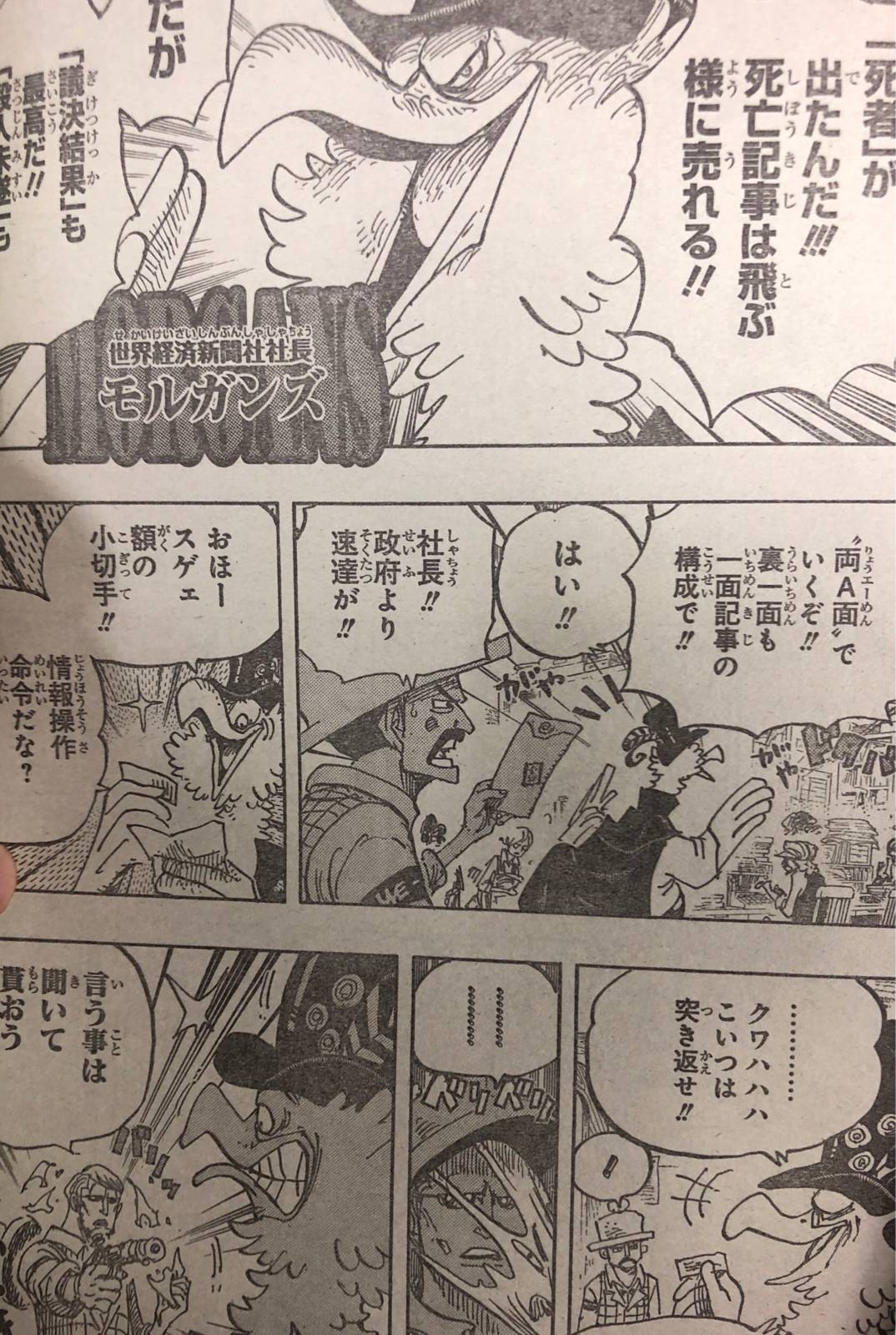 Onatekno Tips Dan Tutorial Serta Berita Terbaru One Piece Manga Chapter 956 Spoilers