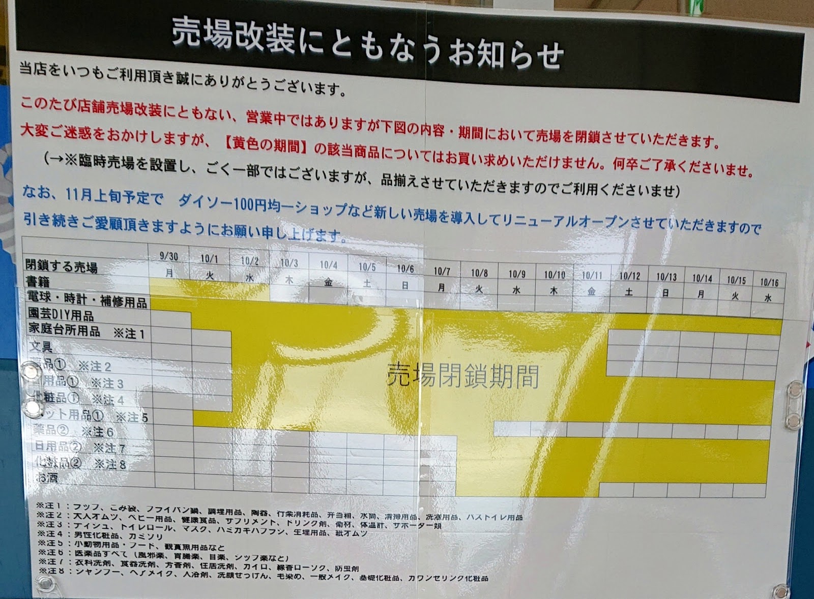 開店情報 仮称 ダイソー スーパーセンターオークワ河南店 河南町
