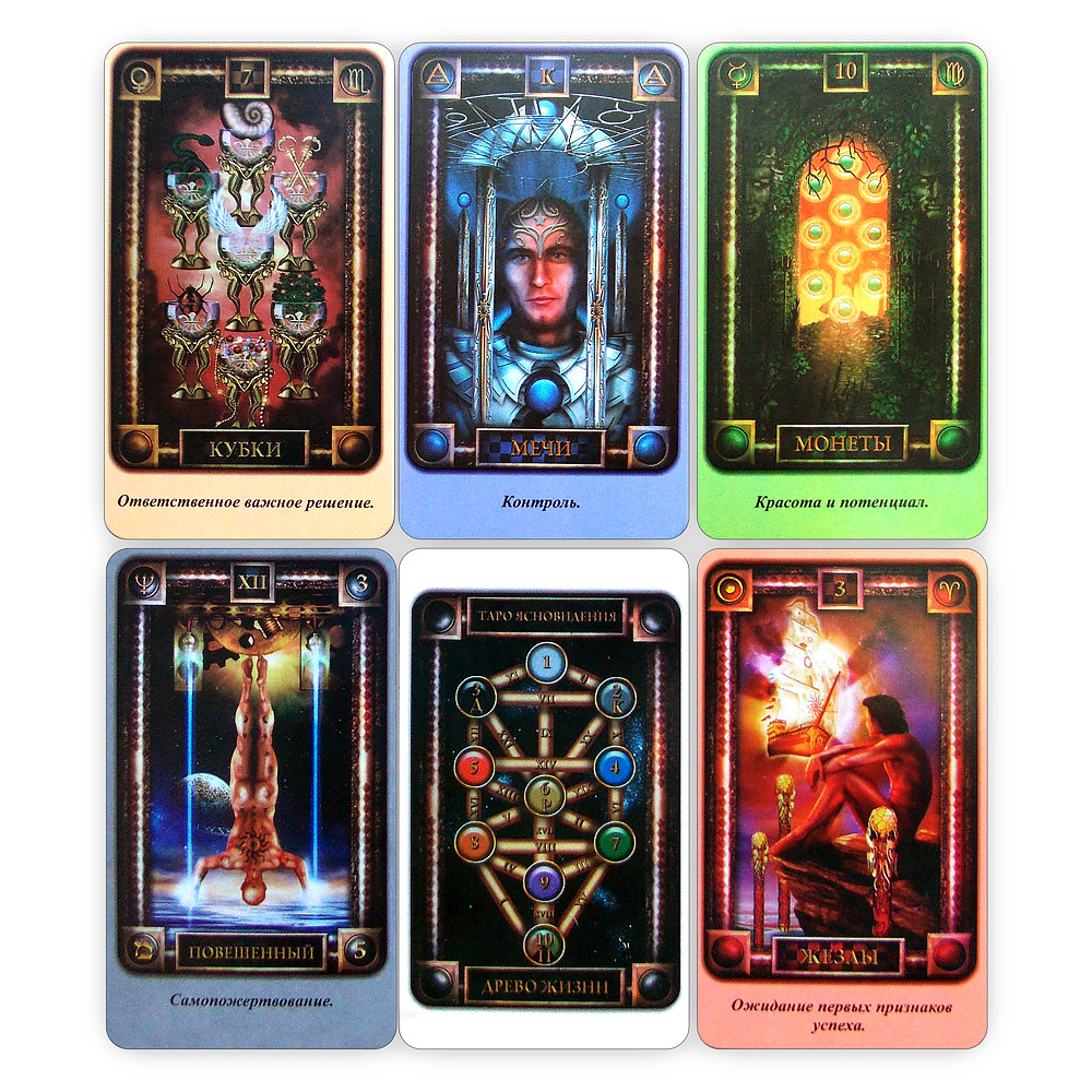 колоды таро снов галерея. колода таро снов. таро ретроспектива чиро марчетти. таро снов чиро марчетти золотой обрез. колода таро снов.