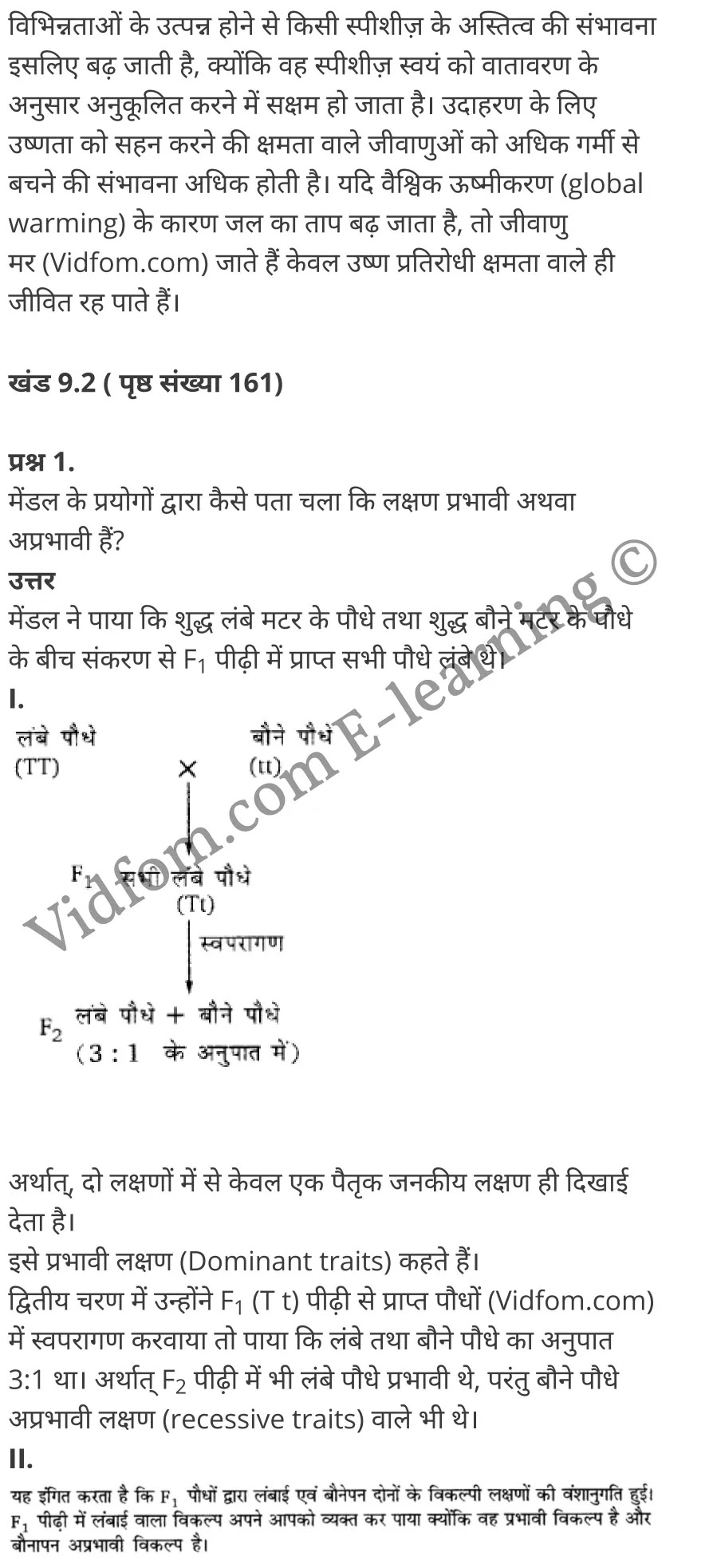 कक्षा 10 विज्ञान के नोट्स हिंदी में एनसीईआरटी समाधान, class 10 Science chapter 9, class 10 Science chapter 9 ncert solutions in Science, class 10 Science chapter 9 notes in hindi, class 10 Science chapter 9 question answer, class 10 Science chapter 9 notes, class 10 Science chapter 9 class 10 Science chapter 9 in hindi, class 10 Science chapter 9 important questions in hindi, class 10 Science hindi chapter 9 notes in hindi, class 10 Science chapter 9 test, class 10 Science chapter 9 class 10 Science chapter 9 pdf, class 10 Science chapter 9 notes pdf, class 10 Science chapter 9 exercise solutions, class 10 Science chapter 9, class 10 Science chapter 9 notes study rankers, class 10 Science chapter 9 notes, class 10 Science hindi chapter 9 notes, class 10 Science chapter 9 class 10 notes pdf, class 10 Science chapter 9 class 10 notes ncert, class 10 Science chapter 9 class 10 pdf, class 10 Science chapter 9 book, class 10 Science chapter 9 quiz class 10 , 10 th class 10 Science chapter 9 book up board, up board 10 th class 10 Science chapter 9 notes, class 10 Science, class 10 Science ncert solutions in Science, class 10 Science notes in hindi, class 10 Science question answer, class 10 Science notes, class 10 Science class 10 Science chapter 9 in hindi, class 10 Science important questions in hindi, class 10 Science notes in hindi, class 10 Science test, class 10 Science class 10 Science chapter 9 pdf, class 10 Science notes pdf, class 10 Science exercise solutions, class 10 Science, class 10 Science notes study rankers, class 10 Science notes, class 10 Science notes, class 10 Science class 10 notes pdf, class 10 Science class 10 notes ncert, class 10 Science class 10 pdf, class 10 Science book, class 10 Science quiz class 10 , 10 th class 10 Science book up board, up board 10 th class 10 Science notes, कक्षा 10 विज्ञान अध्याय 9 , कक्षा 10 विज्ञान, कक्षा 10 विज्ञान अध्याय 9 के नोट्स हिंदी में, कक्षा 10 का विज्ञान अध्याय 9 का प्रश्न उत्तर, कक्षा 10 विज्ञान अध्याय 9 के नोट्स, 10 कक्षा विज्ञान हिंदी में, कक्षा 10 विज्ञान अध्याय 9 हिंदी में, कक्षा 10 विज्ञान अध्याय 9 महत्वपूर्ण प्रश्न हिंदी में, कक्षा 10 हिंदी के नोट्स हिंदी में, विज्ञान हिंदी में कक्षा 10 नोट्स pdf, विज्ञान हिंदी में कक्षा 10 नोट्स 2021 ncert, विज्ञान हिंदी कक्षा 10 pdf, विज्ञान हिंदी में पुस्तक, विज्ञान हिंदी में की बुक, विज्ञान हिंदी में प्रश्नोत्तरी class 10 , 10 वीं विज्ञान पुस्तक up board, बिहार बोर्ड 10 पुस्तक वीं विज्ञान नोट्स, विज्ञान कक्षा 10 नोट्स 2021 ncert, विज्ञान कक्षा 10 pdf, विज्ञान पुस्तक, विज्ञान की बुक, विज्ञान प्रश्नोत्तरी class 10, कक्षा 10 विज्ञान, कक्षा 10 विज्ञान के नोट्स हिंदी में, कक्षा 10 का विज्ञान का प्रश्न उत्तर, कक्षा 10 विज्ञान के नोट्स, 10 कक्षा विज्ञान 2021 हिंदी में, कक्षा 10 विज्ञान हिंदी में, कक्षा 10 विज्ञान महत्वपूर्ण प्रश्न हिंदी में, कक्षा 10 विज्ञान हिंदी के नोट्स हिंदी में, विज्ञान हिंदी कक्षा 10 नोट्स pdf, विज्ञान हिंदी कक्षा 10 नोट्स 2021 ncert, विज्ञान हिंदी कक्षा 10 pdf, विज्ञान हिंदी पुस्तक, विज्ञान हिंदी की बुक, विज्ञान हिंदी प्रश्नोत्तरी class 10 , 10 वीं विज्ञान पुस्तक up board, बिहार बोर्ड 10 पुस्तक वीं विज्ञान नोट्स, विज्ञान कक्षा 10 नोट्स 2021 ncert, विज्ञान कक्षा 10 pdf, विज्ञान पुस्तक, विज्ञान की बुक, विज्ञान प्रश्नोत्तरी class 10, 10th Science book in hindi, 10th Science notes in hindi, cbse books for class 10 , cbse books in hindi, cbse ncert books, class 10 Science notes in hindi, class 10 Science hindi ncert solutions, Science 2020, Science 2021,