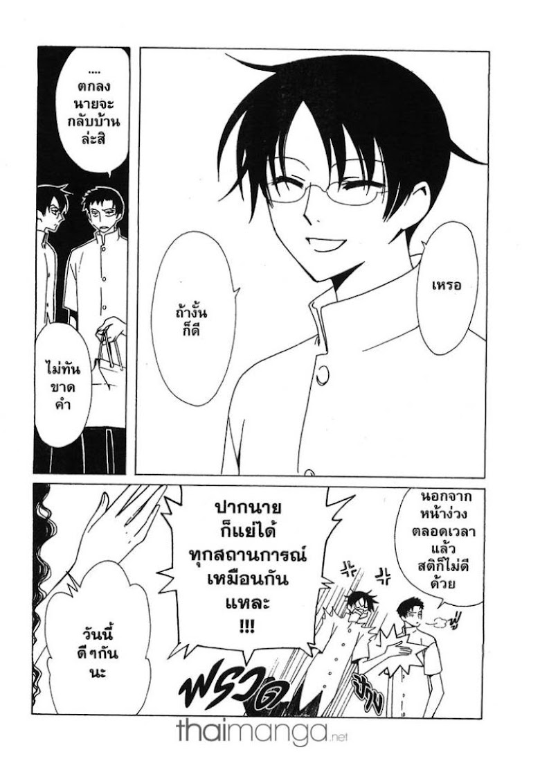 xxxHOLiC - หน้า 12