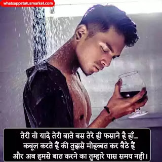 baat na karne ke status image